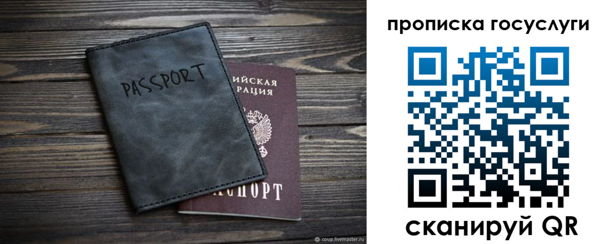 временная регистрация для школы в Старой Купавне