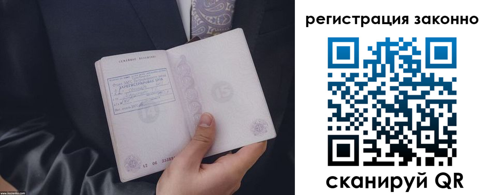 регистрация в Старой Купавне